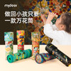 mideer弥鹿万花筒儿童益智小玩具经典怀旧玩具 商品缩略图0
