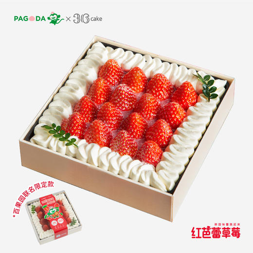 【仅限深圳购买，百果园&36cake联名限定】红芭蕾草莓小方盒，可选1.5磅 商品图0