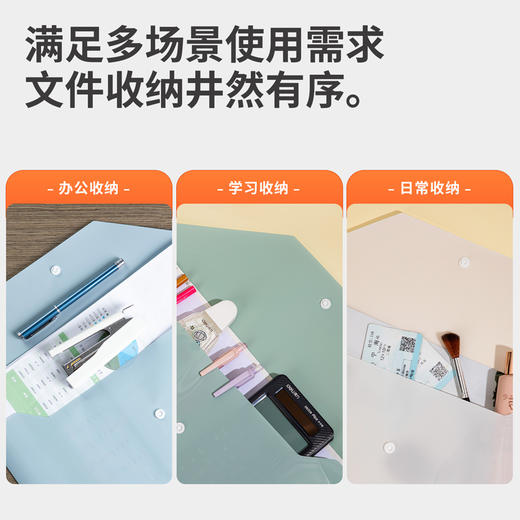 得力PP301-5文件袋A4(混)(5个/包) 商品图4