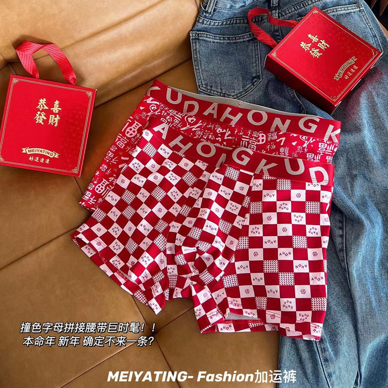 【好运连连】男士本命年加运内裤礼盒，2条装[内里喵]