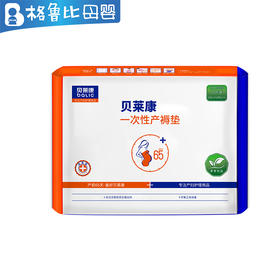 贝莱康茶享一次性产褥垫 60cm*90cm（10片）