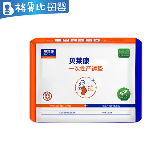贝莱康茶享一次性产褥垫 60cm*90cm（10片） 商品图0