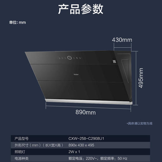 海尔（Haier）烟机CXW-258-C2908U1 商品图12