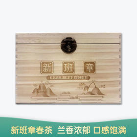 【会员日直播】新班章 2022年普洱生茶 500g/箱 买二送一