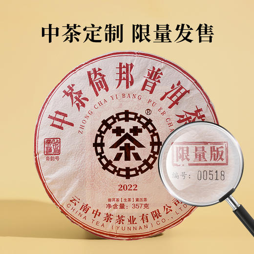 魏氏茶倚邦普洱（金印） 云南普洱茶 357g/饼 商品图2