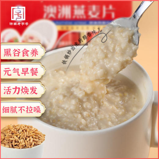 秦老太澳洲燕麦片礼盒不添加白砂糖高纤低钠早餐营养礼 商品图1