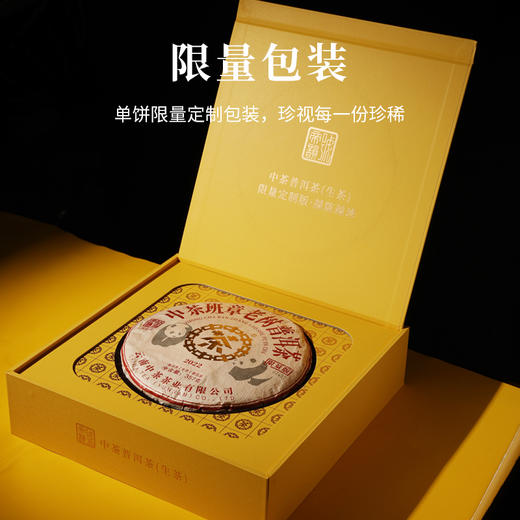 魏氏茶班章老树（黄印） 云南普洱茶 357g/饼 商品图4