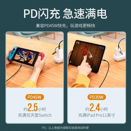 绿联 手机二合一快充线 商品图4
