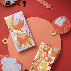 【半山书局】B座14F丨手心里柿柿如意烫金红包