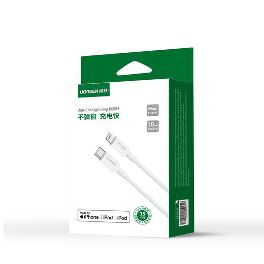 绿联  Type-C转Lightning数据线 商品图4