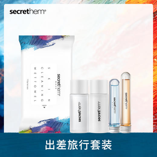 Secrethem 出差旅行装礼包（护理液小样试管*1+湿巾*1+沐浴露小样试管*1+海葡萄水乳小样*1） 商品图0