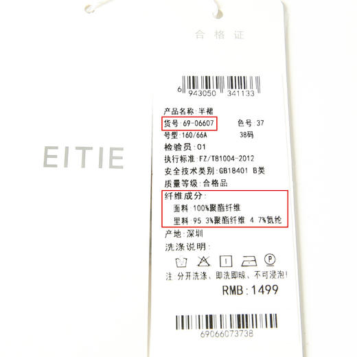 EITIE爱特爱春季新款优雅时尚高腰开叉百搭半身裙包臀裙女6906607 商品图6