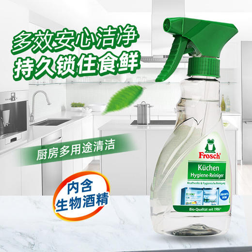 DLL【中欧班列精选】德国除味剂 原装进口Frosch 冰箱洁净除味喷剂 300ml 商品图5