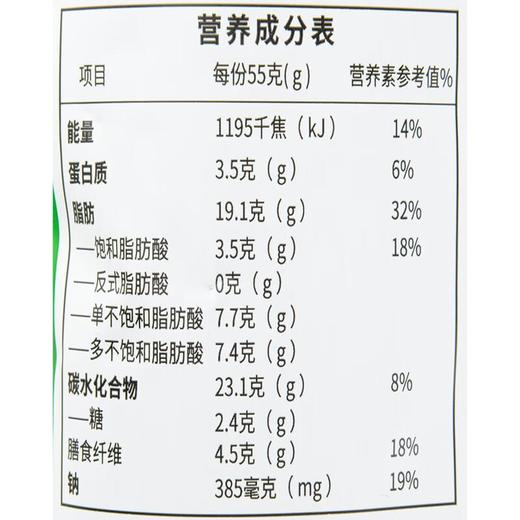 藕的脆片纯正芥末味55g 商品图2