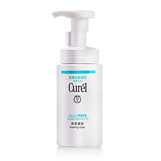 【一般贸易】珂润Curel日本花王浸润洗面奶 150ml 商品图2