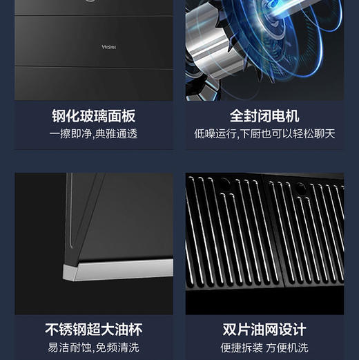 海尔（Haier）烟机CXW-258-C2908U1 商品图10