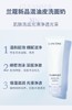 【368元会员福利】兰蔻净澈焕肤洁面乳125ml    商品缩略图1