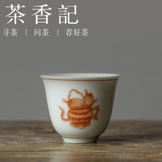 茶香记 矾红拟古暗八仙品茗杯贴绘陶瓷客杯40ml明艳古雅茶杯品杯 商品图0