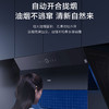 海尔（Haier）烟机CXW-258-C2908U1 商品缩略图7
