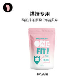 丸妃抹茶粉100g烘焙原料冲泡无蔗糖生酮低碳饮食冲饮蛋糕食用原料