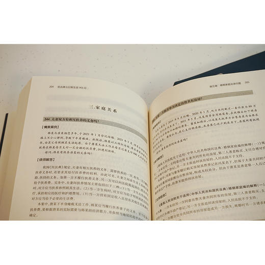 民法典与日常生活365问  林伯青 邢鑫 吴银书主编 商品图5