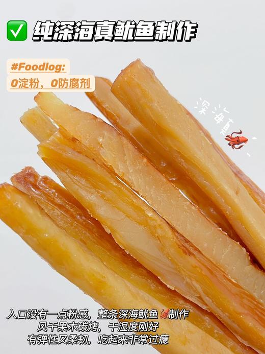 碳烤鱿鱼条 商品图1