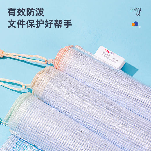 得力63479A透明网格拉链袋(混)(包) 商品图3
