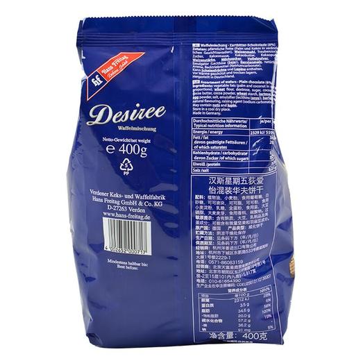 汉斯星期五荻爱怡混装曲奇华夫饼干400g/袋 商品图2