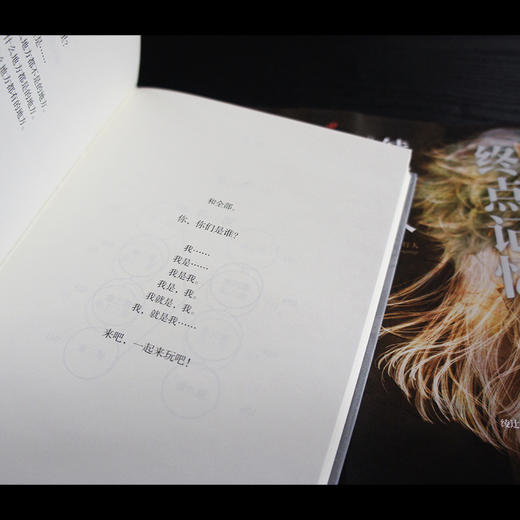 终点记忆（绫辻行人作品：珍藏版） 商品图3