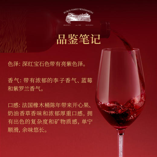 Burge Family 堡歌家族 金牌老藤设拉子干红兔年生肖酒双支礼盒 商品图3