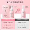 【温和细腻！云朵泡泡慕斯洗面奶】氨基酸洁面乳250ml，温和泡沫细腻！深层清洁提亮洁面慕斯泡沫洗面奶 商品缩略图2