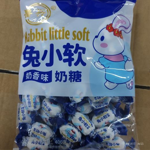 鲁兴兔小软奶糖400g 奶香味 商品图0