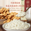 正安 养肌肤的山药莲子七白饮 250g 商品缩略图1