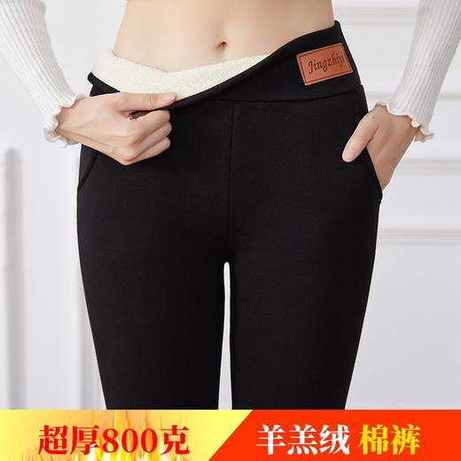 【羊羔绒棉裤加绒加厚400-800克，可穿80-260斤！】特厚羊羔绒打底裤女秋冬一体裤加绒加厚外穿大码胖MM东北保暖棉裤 商品图1