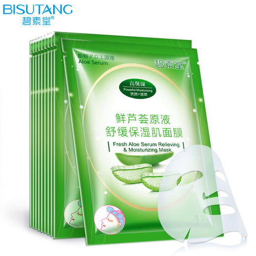 【补水滋润！芦荟精华舒缓面膜】深层补水保湿滋润，库拉索芦荟去淡化痘痘嫩肤面膜10片/盒 商品图4