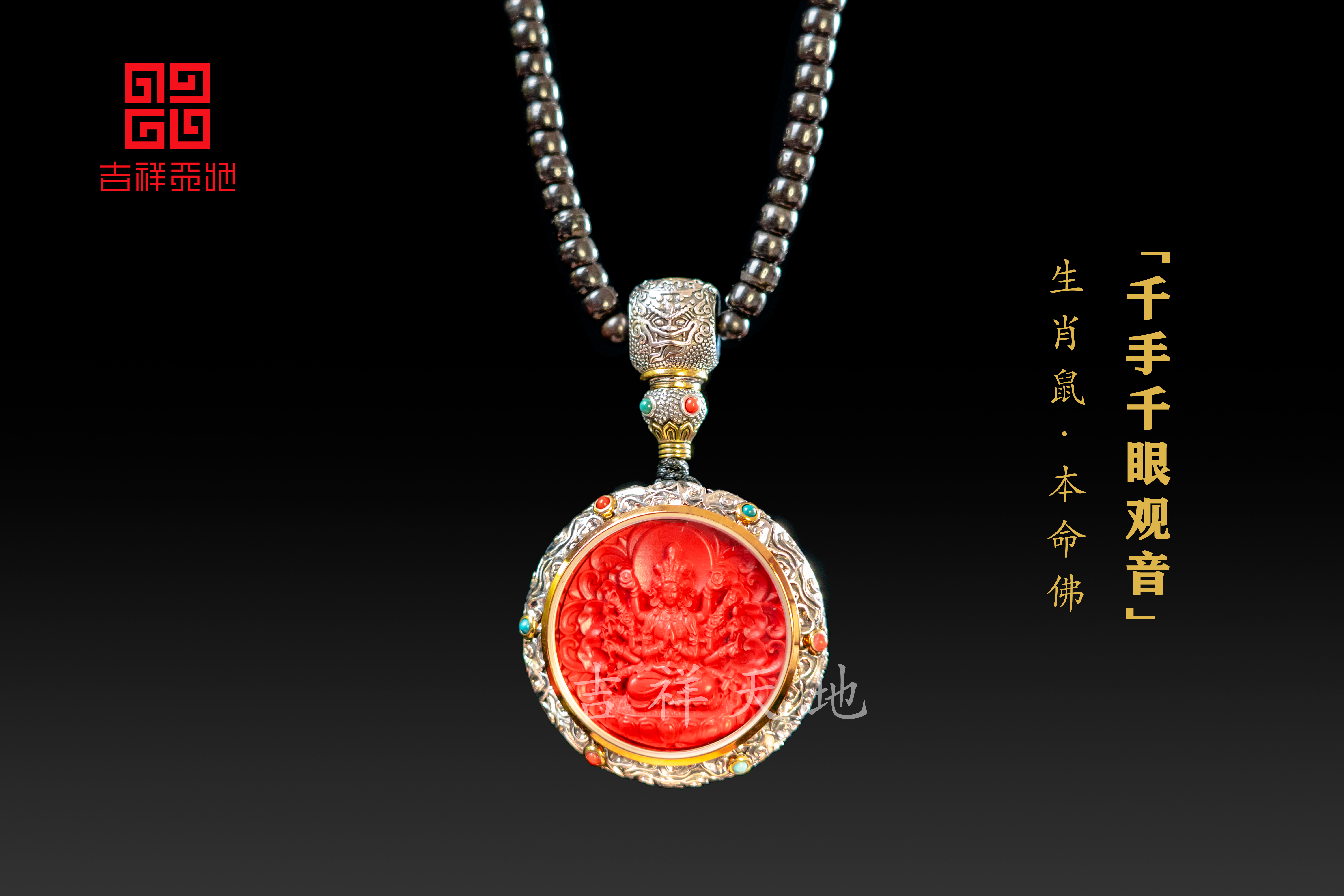 生肖守护神唐卡挂件