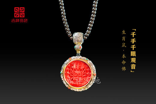 生肖守护神唐卡挂件 商品图0