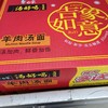 白象汤好喝羊肉汤面111.5g*21包 商品缩略图0