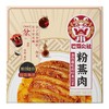 粉蒸肉350g 商品缩略图3
