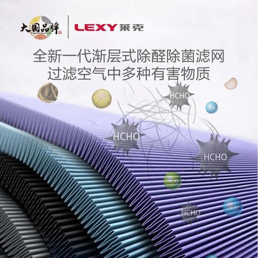 莱克（LEXY） 莱克空气净化器K9 除甲醛/雾霾/PM2.5智能空净数值显示除过敏源 商品图5