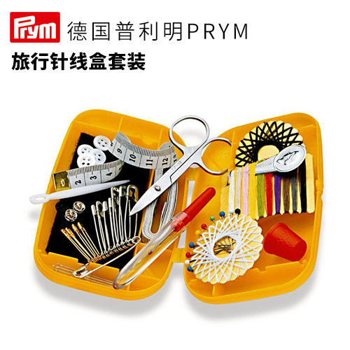 德国prym旅行针线盒套装 中号 商品图0