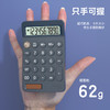 得力TE122便携型计算器(台) 商品缩略图3
