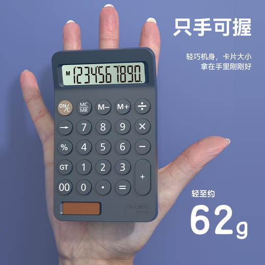 得力TE122便携型计算器(台) 商品图3