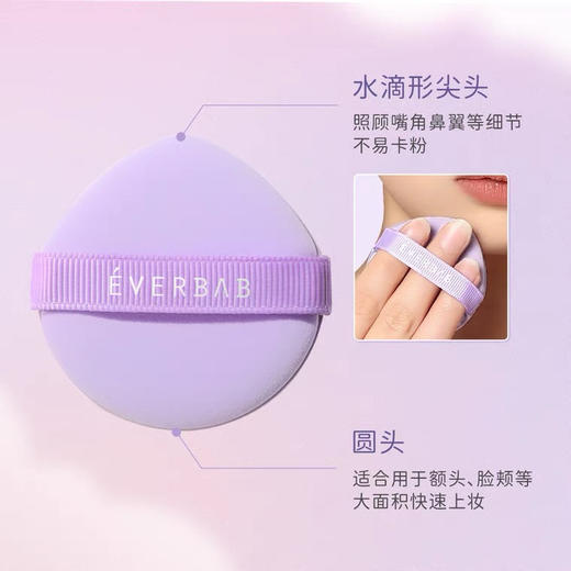 EVERBAB亲水啵啵棉 商品图0