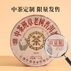 魏氏茶班章老树（黄印） 云南普洱茶 357g/饼 商品缩略图2