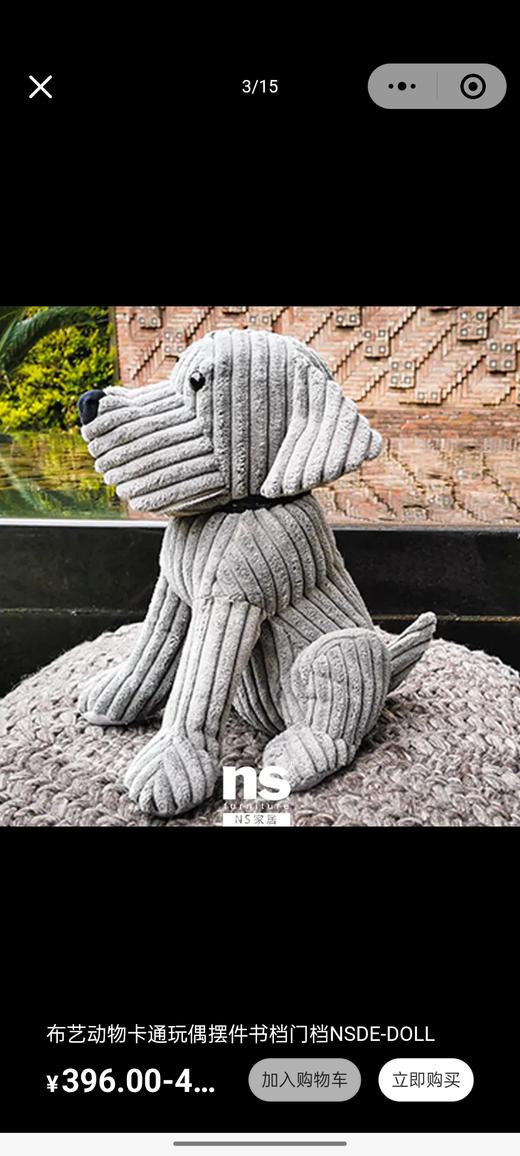 8F NS 布艺动物卡通玩偶摆件 商品图2