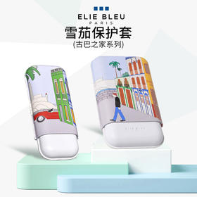 法国Elie Bleu古巴之家系列雪茄保护套便携式皮套烟盒