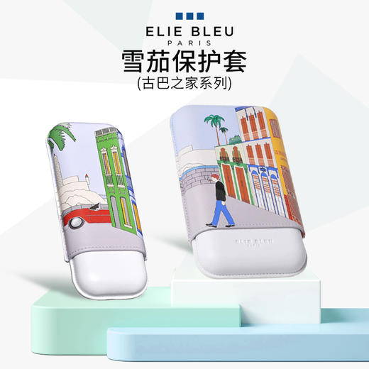 法国Elie Bleu古巴之家系列雪茄保护套便携式皮套烟盒 商品图0