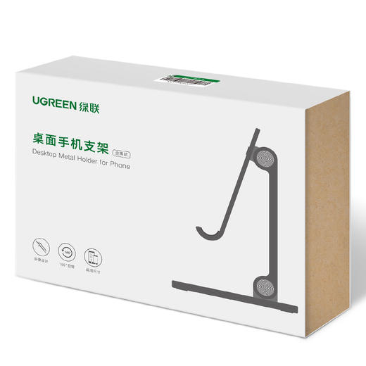 绿联 折叠金属手机支架 LP134 商品图4