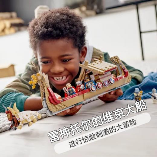 乐高积木L76208超级英雄系列山羊船 商品图1